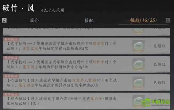 燕云十六声：如何获取“我即是江湖”称号详解