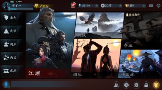流星蝴蝶剑手游新手入门指南：从零开始的详细攻略