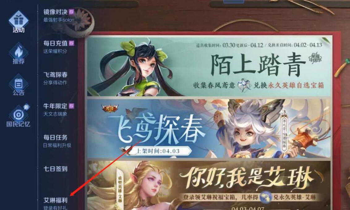 王者荣耀艾琳信物获取攻略：详解获取步骤与要点