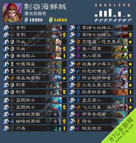 炉石传说剽窃海鲜贼新玩法：节奏与过牌的完美结合
