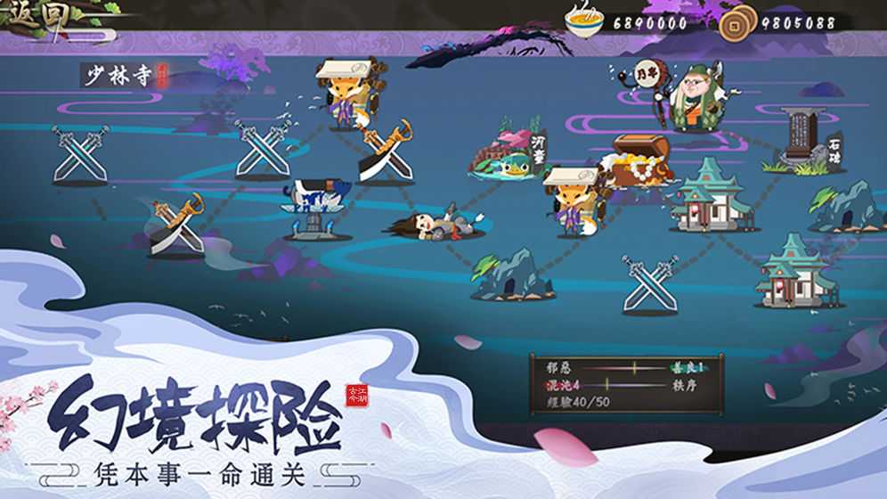 江湖进阶奇思妙想：战略与资源进阶技巧全攻略