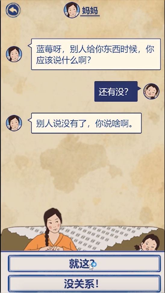 王蓝莓的幸福生活：重温童年纯真的奇妙旅程
