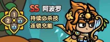 次神光之觉醒天空之城第七层角色选择全解析