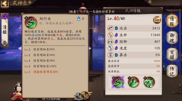 清姬角色详解：实用性与培养价值分析