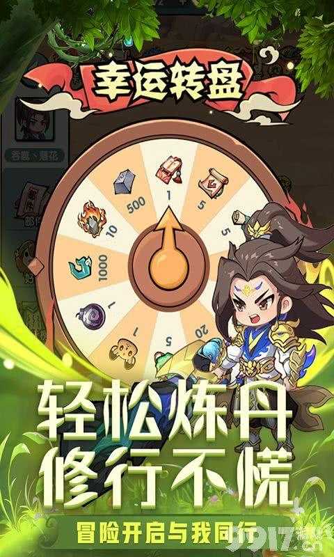 灵剑仙师无限内购版内部号申请全攻略及游戏兑换码汇总