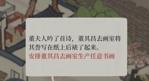 江南百景图董其昌画室通关攻略：轻松完成生产任务，领取补天石奖励