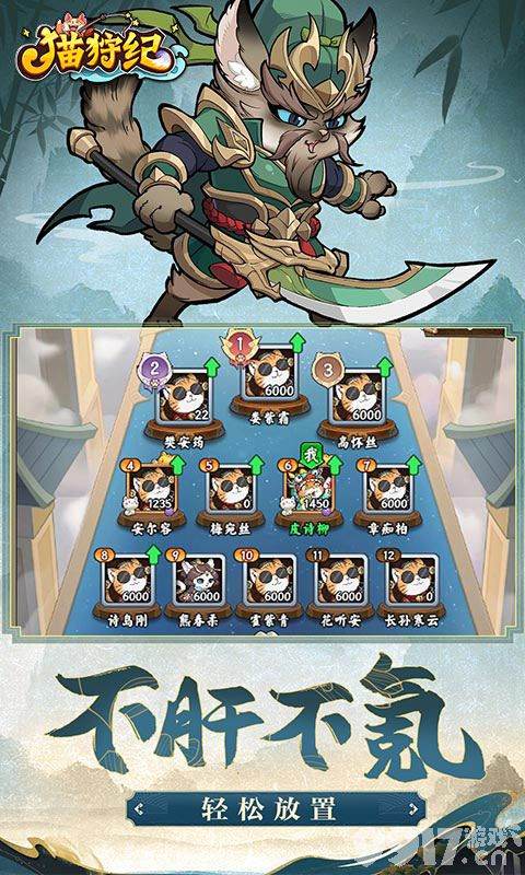 猫狩纪手游内部号申请与获取攻略