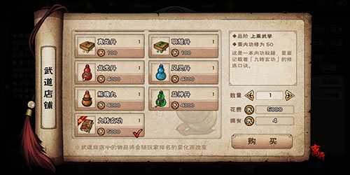 烟雨江湖梯云纵详解：轻功武学属性与招式效果全面解析