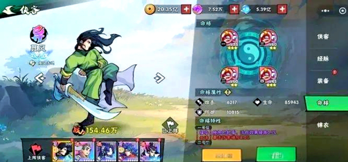 武侠大明星最强命格搭配心得：蚯蚓命格的实战优势与角色适配策略