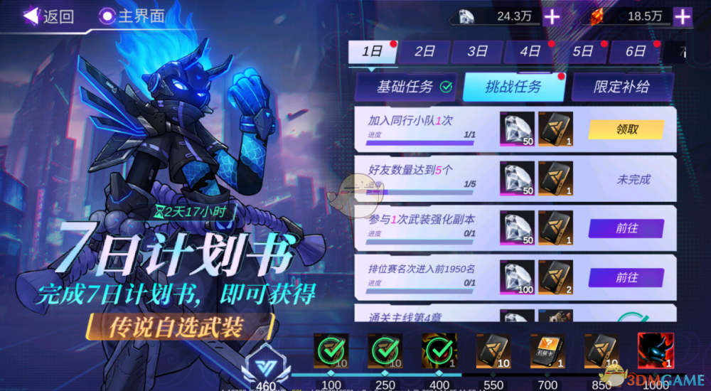 火柴人联盟3上线福利全解析