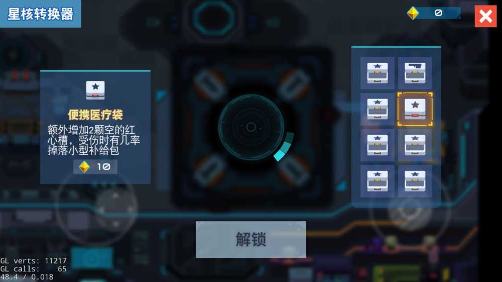 比特小队星核的获取方法