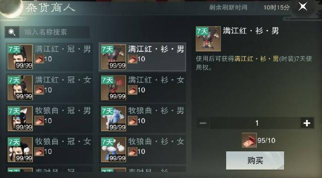 楚留香手游绫罗缎的获取、兑换与价值分析