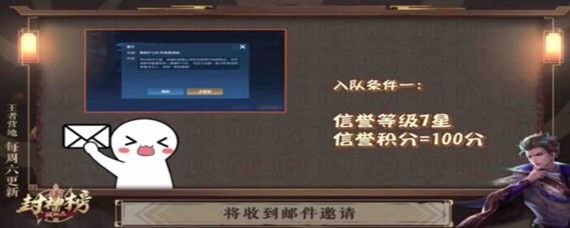 王者荣耀鹰眼护卫队加入全攻略：条件、流程及注意事项