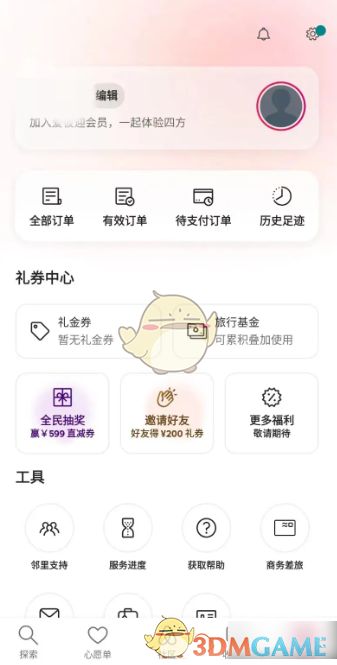 爱彼迎设置发票信息全攻略：轻松添加并管理您的发票信息