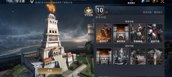 权力的游戏凛冬将至：学士塔加点全攻略，助你科技领先，碾压对手！