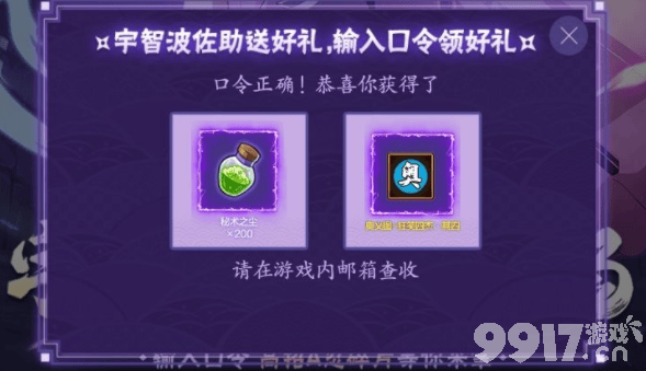 火影忍者手游宇智波佐助口令使用指南：获取奥义图狂笑四杰其四