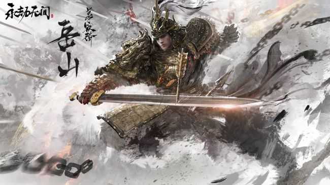 永劫无间岳山：神秘的铁骑何时降临