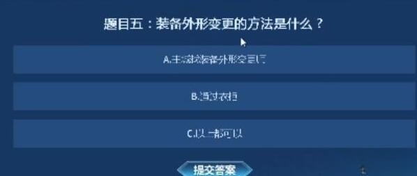 永恒之塔怀旧服知识大闯关答案汇总