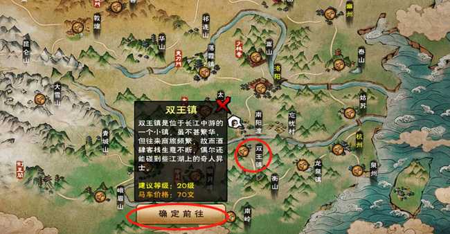 烟雨江湖双王镇怎么走