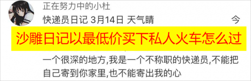 沙雕日记奇葩玩法全解析：私人火车攻略与重口味娘娘挑战