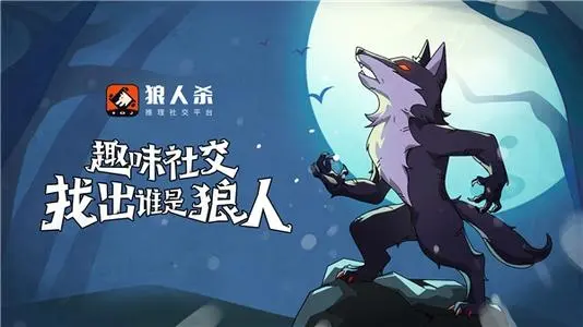 狼人杀隐狼玩法攻略：伪装与时机，独活即判负的关键角色解析