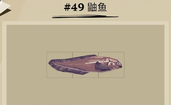 渔帆暗涌鮋鱼位置全解析