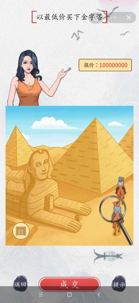 汉字达人买金字塔省钱攻略