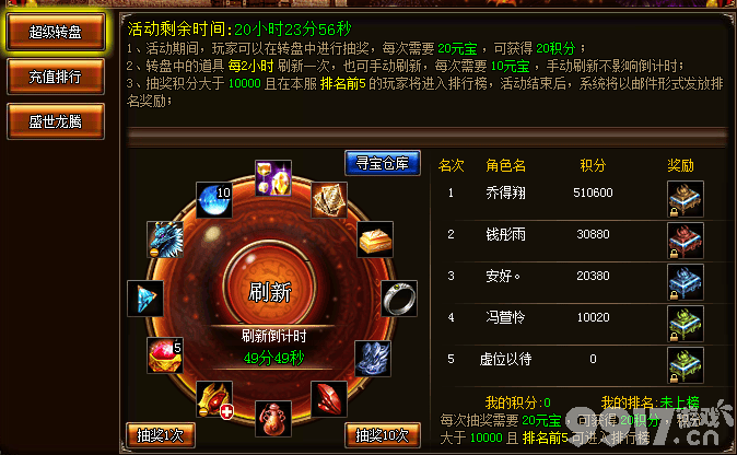 烈火战神海量版H5：经典传奇的焕新体验