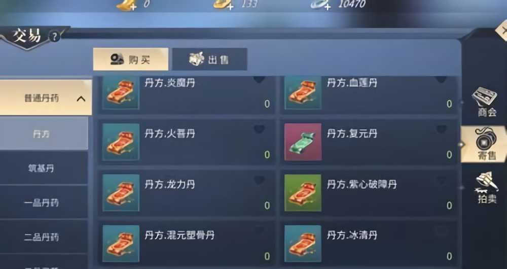 炎魔丹的获取之道：寻宝、拍卖行与生活技能的多重攻略