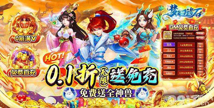 梦幻诸石官方版兑换码2024领取地点全攻略及游戏内福利领取方法详解