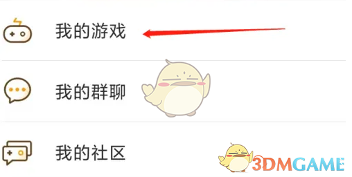 游小福怎么查自己有啥游戏