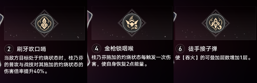 桂乃芬星魂选择指南：2魂、4魂、6魂解析与抽取建议