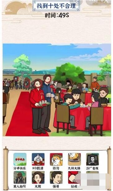 玩梗大乱斗强哥敬酒十处不合理通关攻略详解