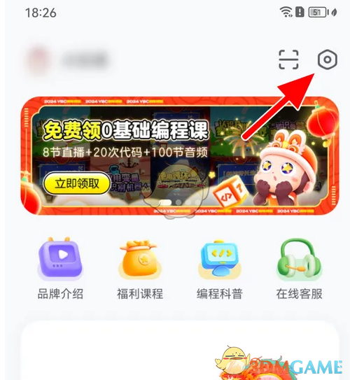 注销猿编程账号其实很简单，只要跟着步骤来，几分钟就能搞定。