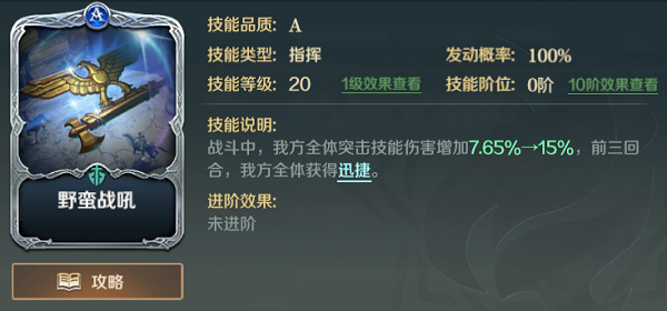 理查一世技能搭配策略：提升输出与生存的综合技巧