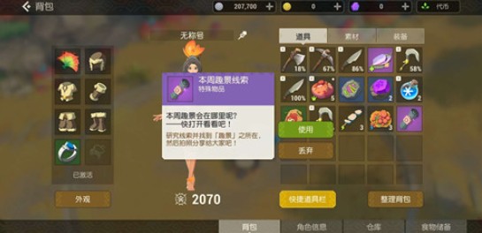 海岛纪元古古拍照任务攻略：轻松完成流程与技巧