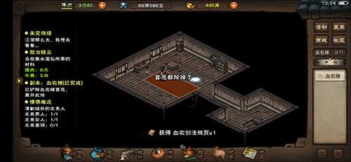 烟雨江湖太乙三清剑：门派传承绝学详解