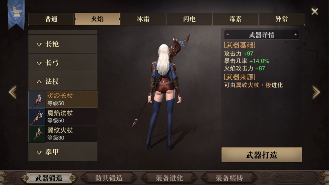 猎魂觉醒50级武器全览：各职业高清武器图鉴