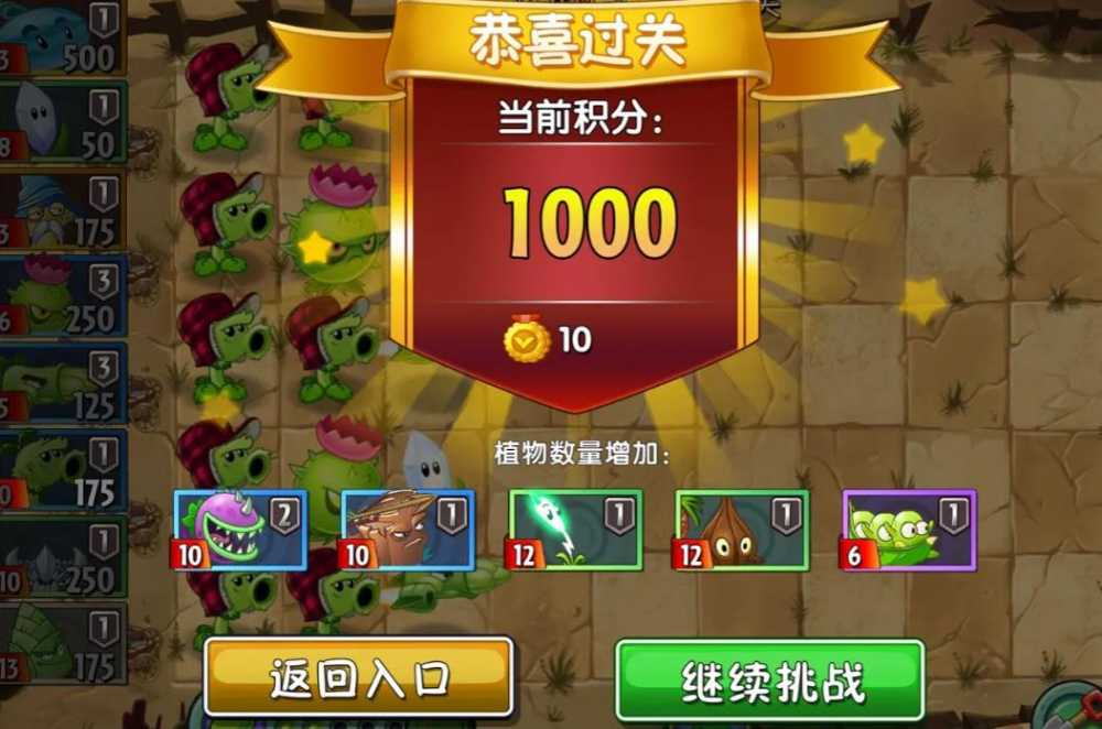 植物大战僵尸2无尽模式攻略:玩法技巧与高分秘诀