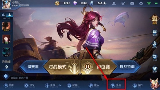 王者荣耀小队退出全攻略：轻松几步退出小队