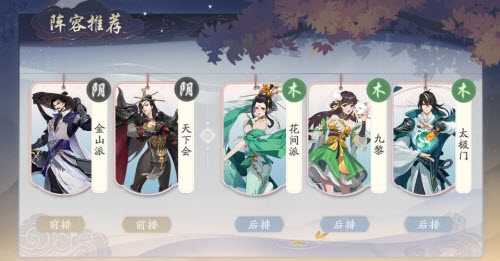 武林闲侠求伯君阵容搭配攻略：实战检验的靠谱组合