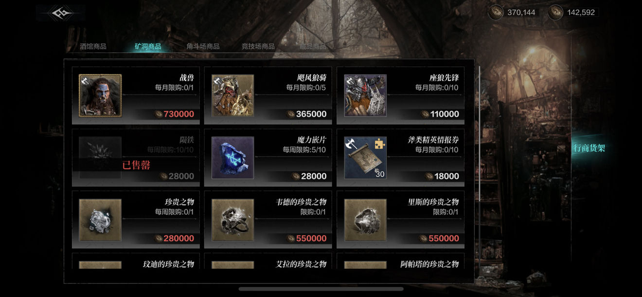 环形战争矿洞塔商店怎么买最划算