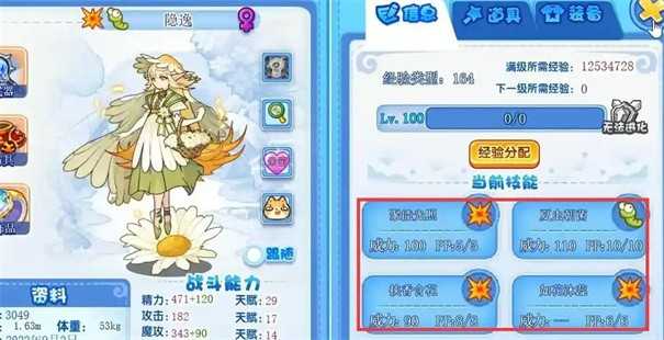 洛克王国世界罗隐技能搭配策略与实战应用