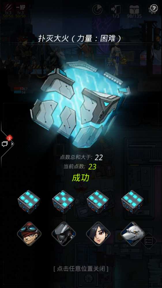 极星城工匠救援全攻略