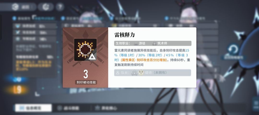 白荆回廊缇诗深度解析：雷元素筑术师的强度与玩法