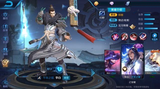 王者荣耀长安之门活动攻略：攒碎片赢取李白星元皮肤