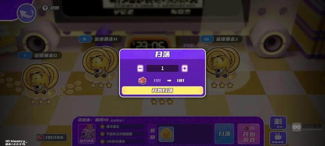 盲盒派对新手开荒全攻略