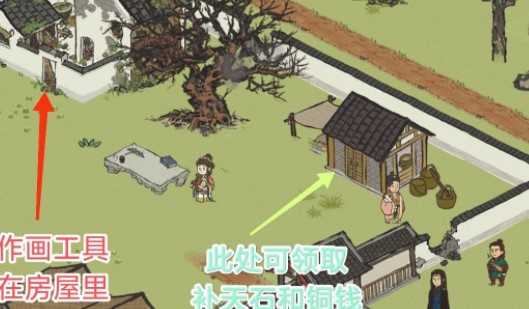 江南百景图作画工具位置攻略：大房子里找，旁边小茅房有彩蛋