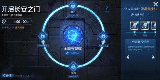王者荣耀长安之门活动攻略：攒碎片赢取李白星元皮肤