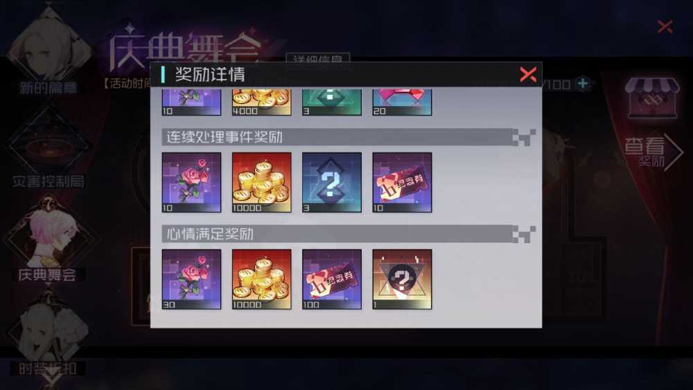 永远的7日之都花束获取全攻略